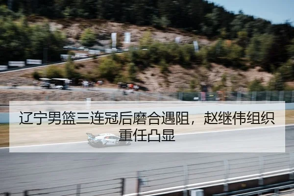 liao-ning-nan-lan-san-lian-guan-hou-mo-he-yu-zu-zhao-ji-wei-zu-zhi-zhong-ren-tu-xian-2-600.jpg